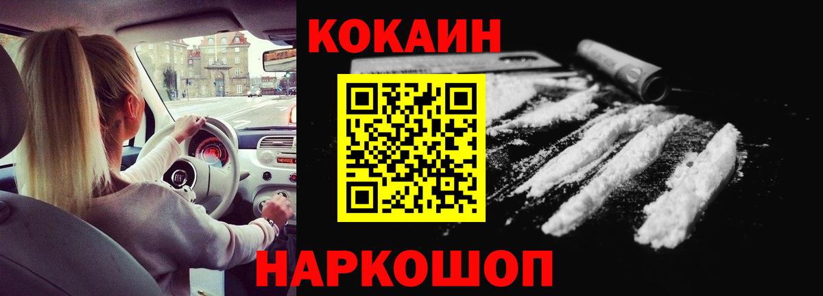 COCAIN Перу Урус-Мартан