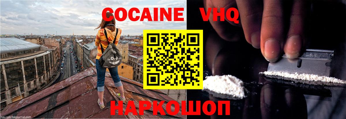 Кокаин Fish Scale  КОКАИН FishScale  Урус-Мартан  купить   Вход с VPN 
