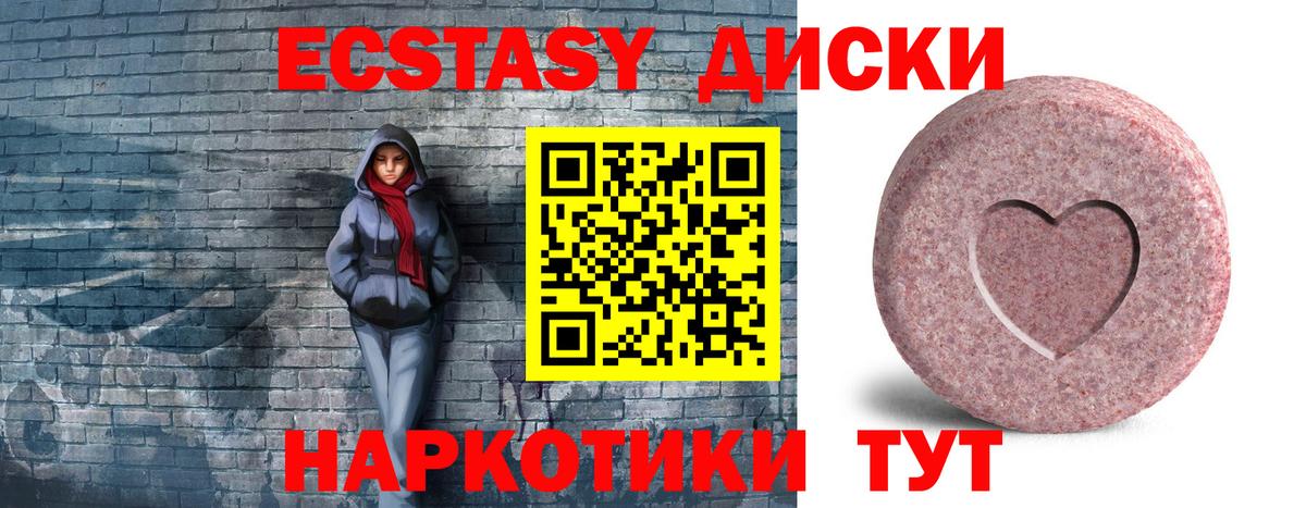 Урус-Мартан  ЭКСТАЗИ  Вход с VPN  Ecstasy бентли 