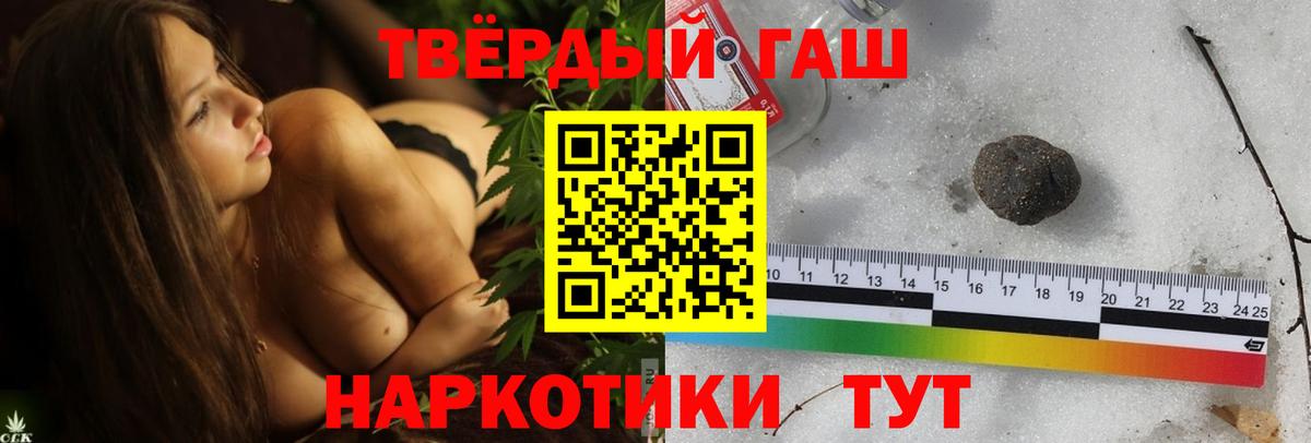 Урус-Мартан  ГАШИШ Изолятор  где купить   Вход с VPN 
