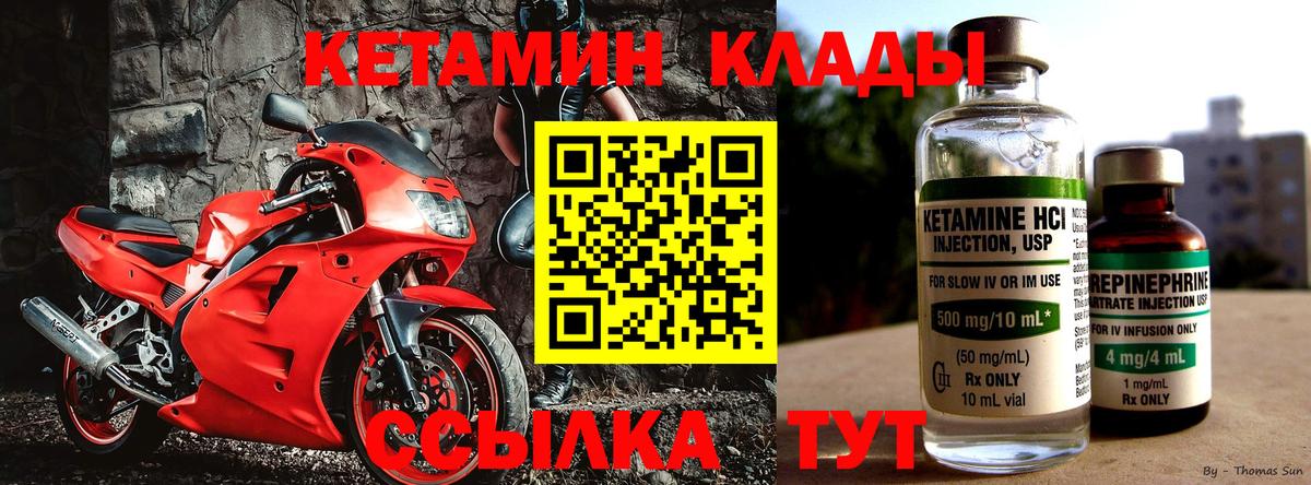 Кетамин VHQ Урус-Мартан