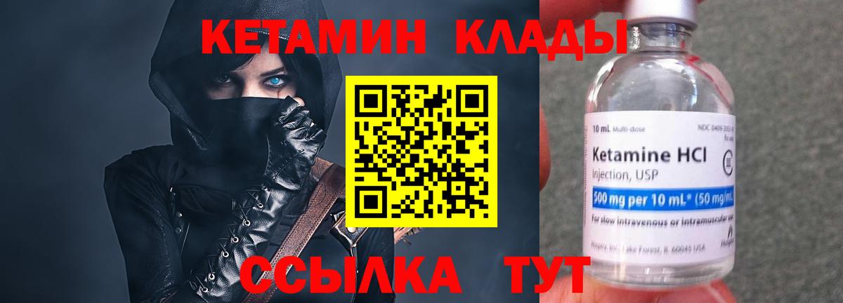 Кетамин ketamine  блэк спрут сайт  Урус-Мартан  Вход с VPN 