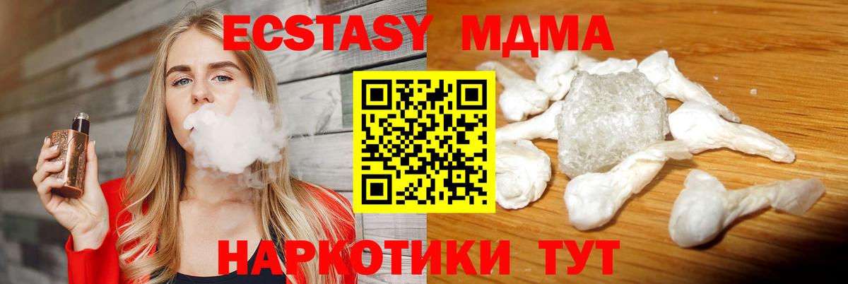 MDMA  МДМА молли  Вход с VPN  MDMA кристаллы  Урус-Мартан 