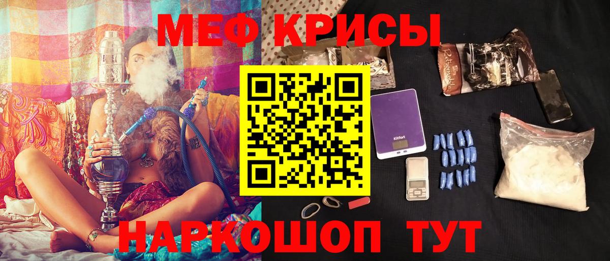 ссылка на мегу зеркало  Вход с VPN  Урус-Мартан  Мефедрон кристаллы 