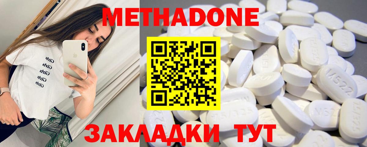 МЕТАДОН кристалл  ОМГ ОМГ зеркало  Урус-Мартан  МЕТАДОН белоснежный  Вход с VPN 