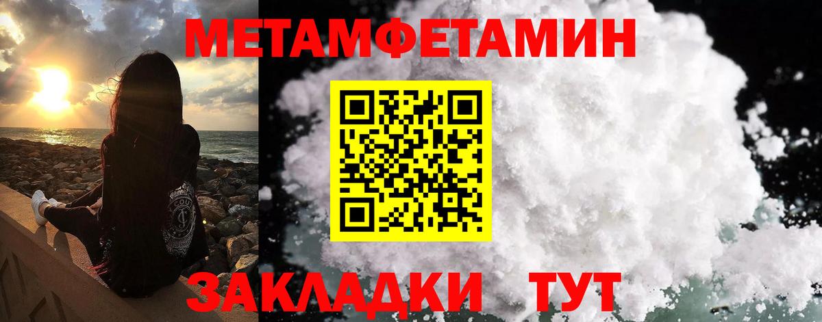 Урус-Мартан  Первитин Methamphetamine  МЕТАМФЕТАМИН  Вход с VPN  Первитин Methamphetamine 