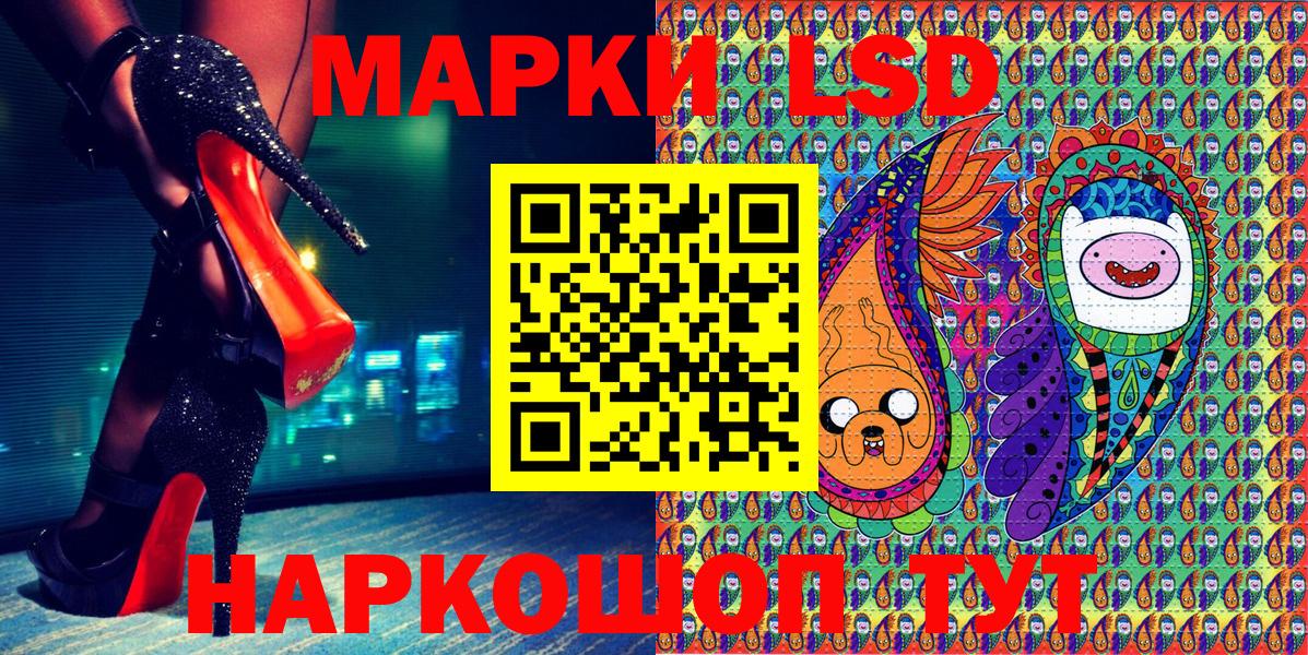 Наркотические марки 1500мкг Урус-Мартан