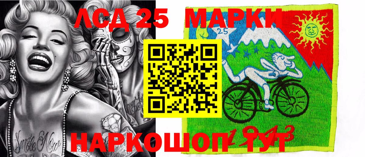 Марки 25I-NBOMe 1500мкг  Вход с VPN  Урус-Мартан 