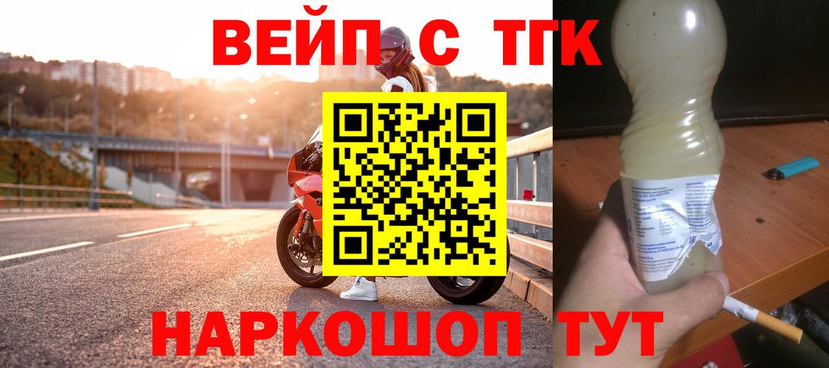 Дистиллят ТГК концентрат Урус-Мартан