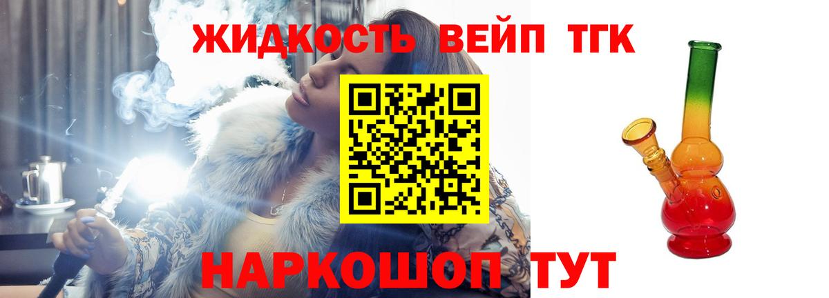 наркотики  blacksprut рабочий сайт  Вход с VPN  Урус-Мартан  Дистиллят ТГК жижа  Дистиллят ТГК концентрат 